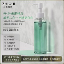 摩洛哥蓝艾菊卸妆油加工 水感脸干湿两用洁颜油敏*感芳香精油