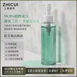 蓝艾菊洁颜油摩洛哥水感脸干湿两用洁颜油敏*感芳香精油