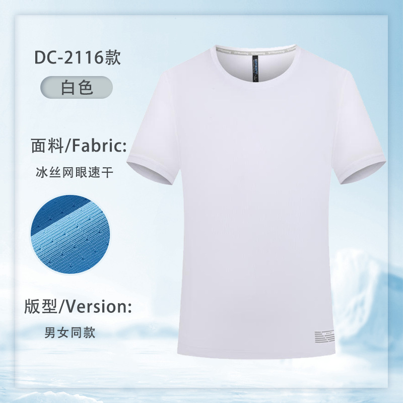 アイスシルクメッシュ速乾性 Tシャツカスタム作業服プリントロゴ夏ラウンドネック半袖薄型イベント文化シャツ男性用|undefined