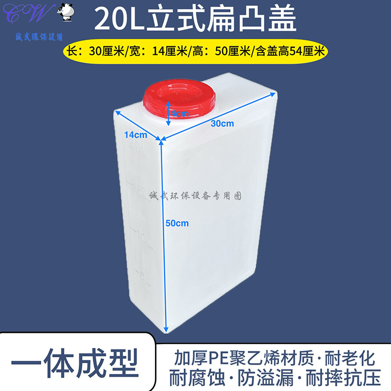 PE加药箱方形卧式储水罐四方储水桶户外房车耐酸碱立式水箱