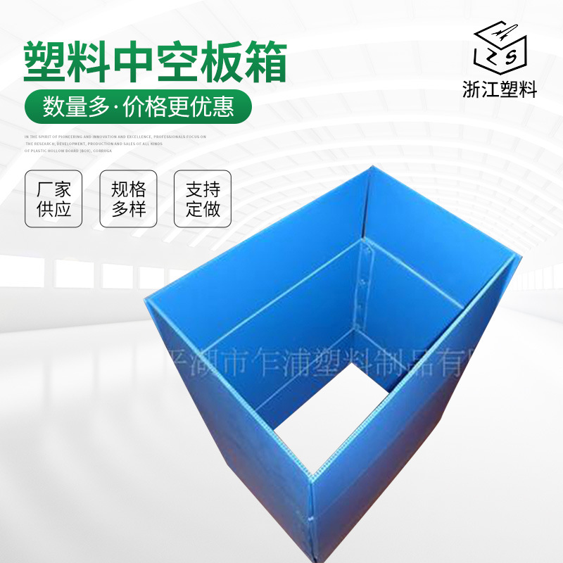 厂家供应 防潮PP中空板塑料中空板箱周转箱加厚工业周转箱