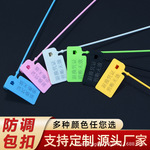 防盗扣一次性吊牌扎带防调包服装服饰鞋防伪退货塑料封条防拆标签