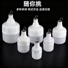 跨境充电灯泡灯户外夜市摆地摊灯高富帅家用停电led应急球泡灯