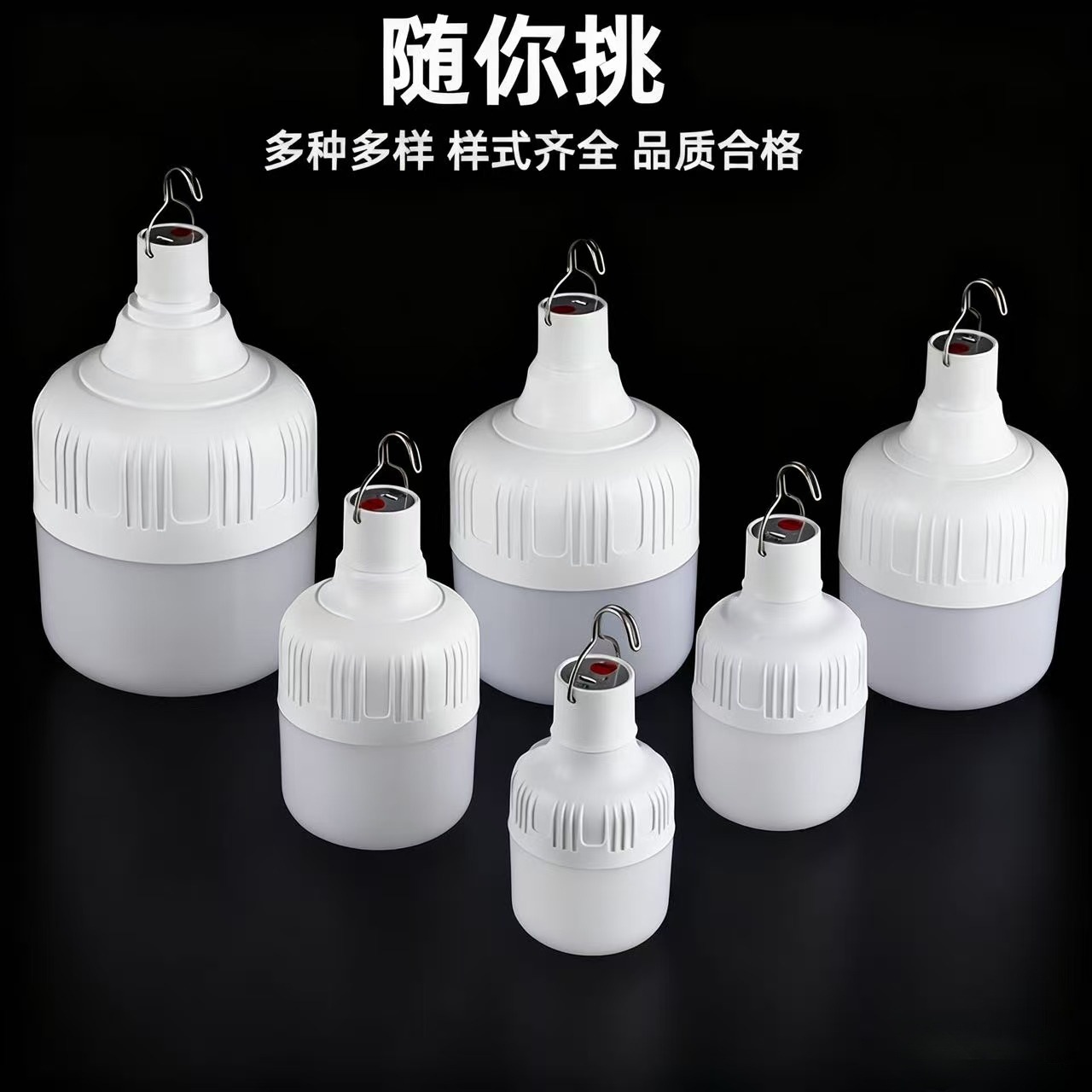 跨境充电灯泡灯户外夜市摆地摊灯高富帅家用停电led应急球泡灯