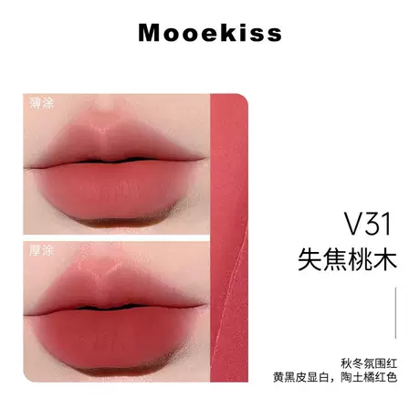 V31 out of focus peach wood