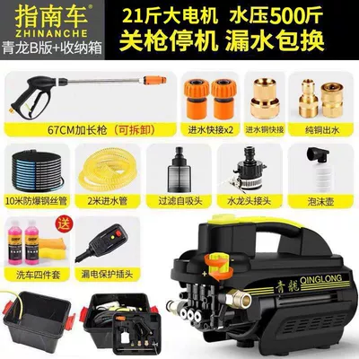 Water Pump, Car washing machine - guide-car-qinglong-high-power-car-washer-guide-car-qinglong-version-b-storage-box