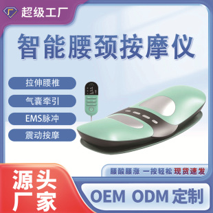 Source Manufacturer Smart Waist and Neck Massager Multifunctional Vibration Heating Stretching Lumbar Curvature Lumbar Massager