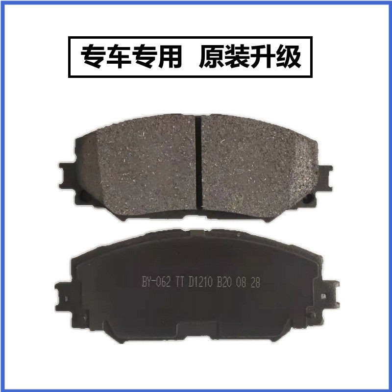 Suitable for Honda Cr-V Brake Pads 1.5T2.0L Front and Rear Ceramic Brake Pads