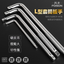 Hi-Spec 套筒扳手L型弯杆扳手F型加力杆弯头小中大飞扳手汽修工具