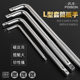 Hi-Spec Socket Wrench L-Bend Wrench F-Bend Rod Elbow Small Zhongda Flying Wrench Auto Repair Tool
