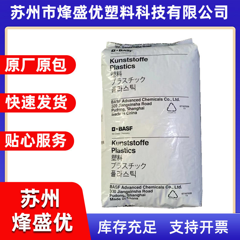 A3X2G7 PA66 德国巴斯夫 35%增强 阻燃级 高强度 良好的电气性