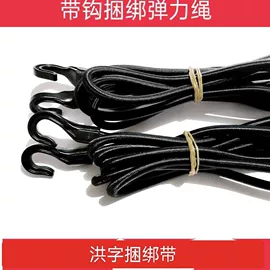 绳子类;行李绳;松紧带