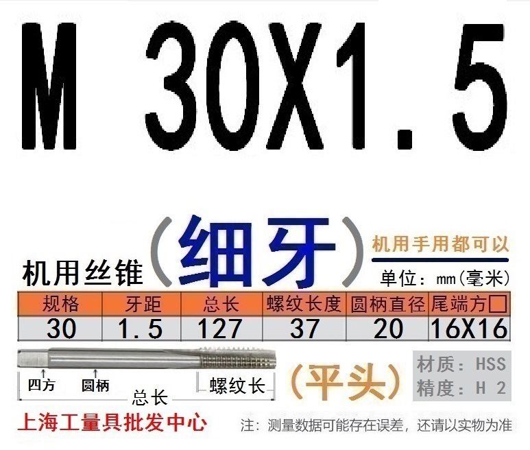 Shanggong タップ ハイス鋼機械タップ M 2 3 4 5 6 8 10 12 14 16 30 48|undefined