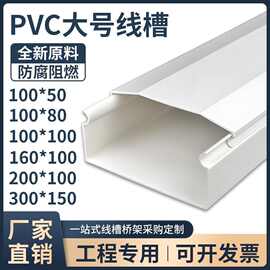 明装超级大线槽pvc方形加宽120*80明线电缆阻燃塑料桥架线槽板盒