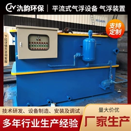 污水处理设备;污泥处理设备;气浮设备