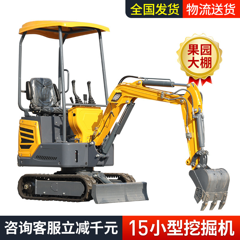 岳工機械15家庭用小型掘削機農業用果樹園工事キャタピラー式小フック機家庭用ショベル|undefined