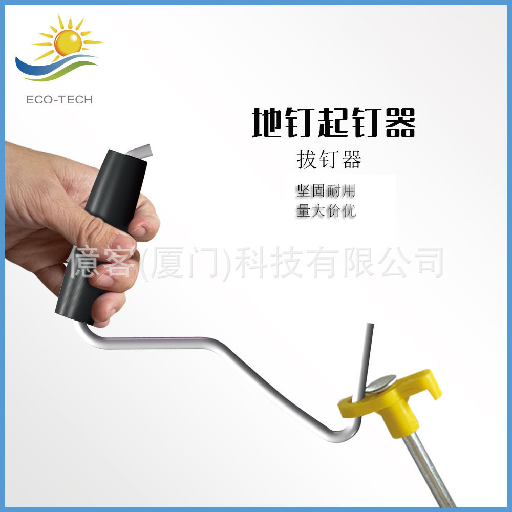 Outdoor portable tent ground nail hand-held nail puller handle Hook nail puller canopy accessories camping tools