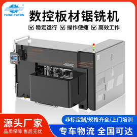锯铣复合数控机床卧式锯床智能龙门加工中心超硬合金工业跨境