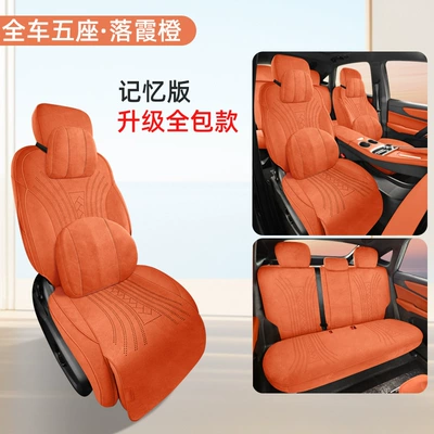 Seat Covers, Modelə uyğun (Original) oturacaq örtükləri - upgraded-model-memory-edition-luoxia-orange-special-for-boyue-rev