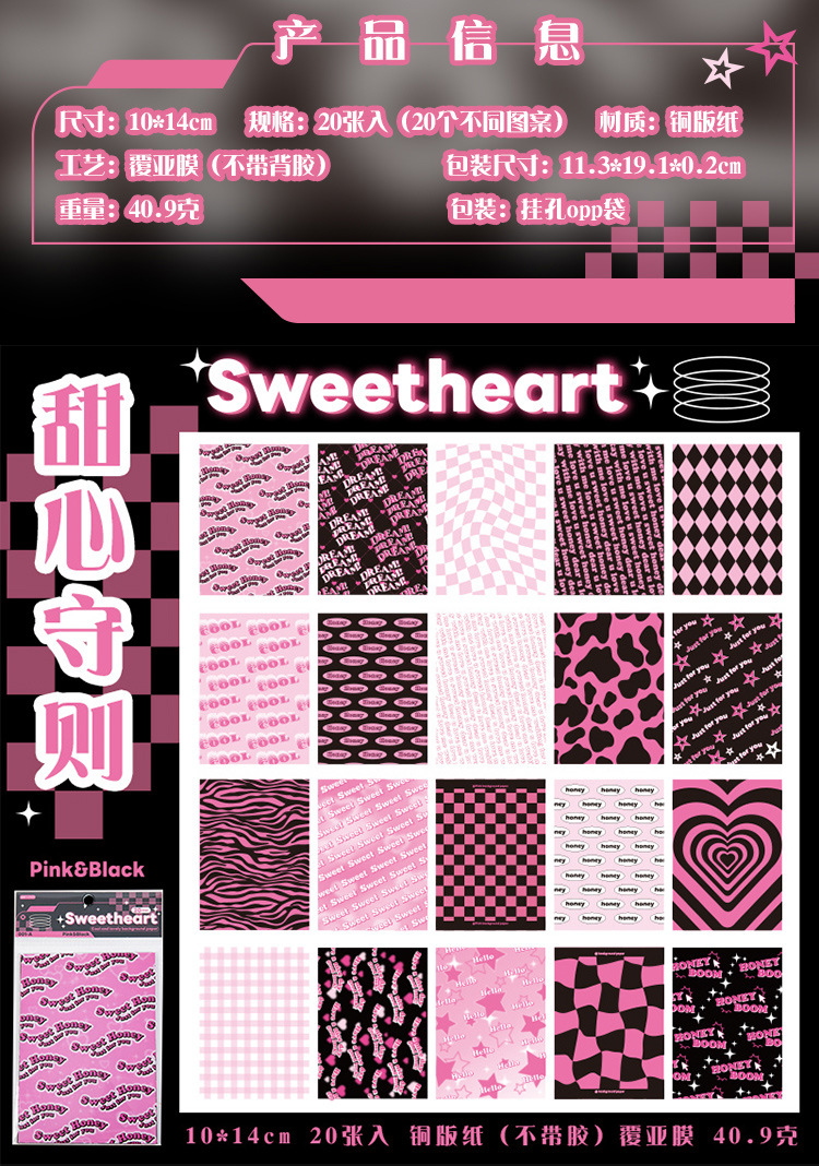 甜酷少女y2k美式甜心电波无粘性素材纸英文格纹手帐装饰打底背景详情2