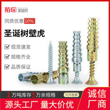厂家直销圣诞树壁虎轻型铁膨胀管胀塞304不锈钢锯齿壁虎膨胀螺丝