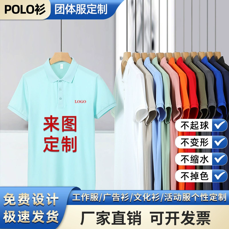 Легкий экстравагантный аромат Прохладный полиэстер аммиака сплошной цвет лацкана polo рекламная рубашка с короткими рукавами футболка может быть напечатана с логотипом спот оптом