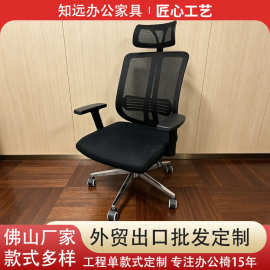 佛山办公椅厂家直供旋转升降职员椅人体工学舒适休闲会议椅子