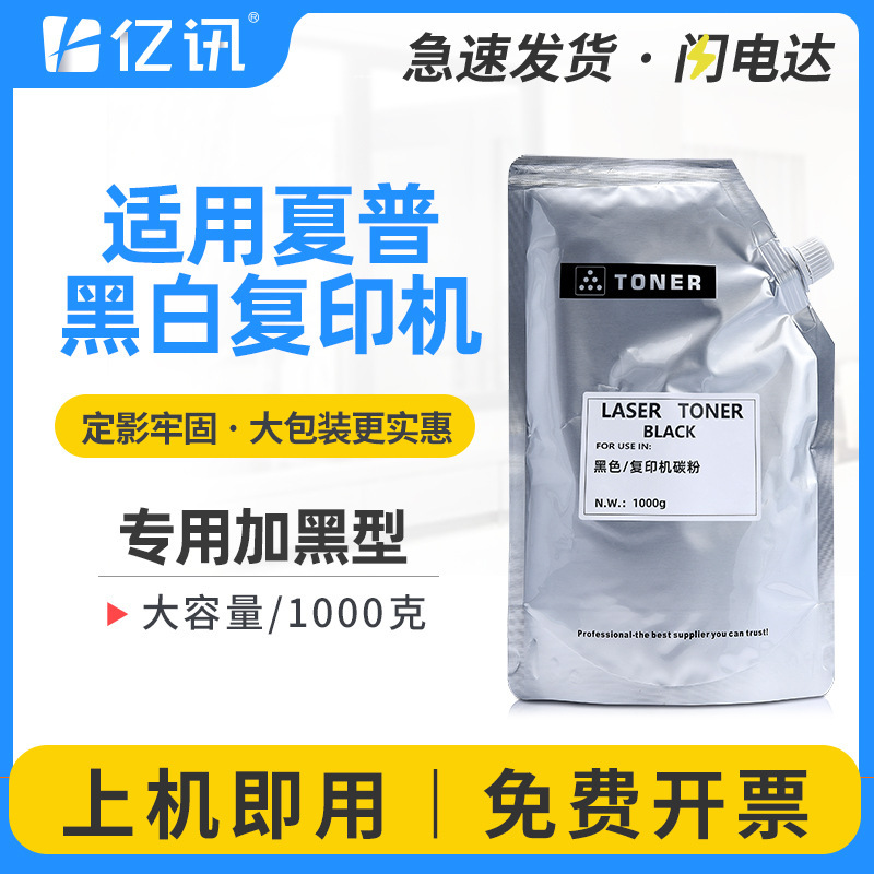Suitable for Sharp 2048 Toner Mx-237 Ar-2348 Toner 2048S Ink Cartridge 2348S/Sv Ar2421X
