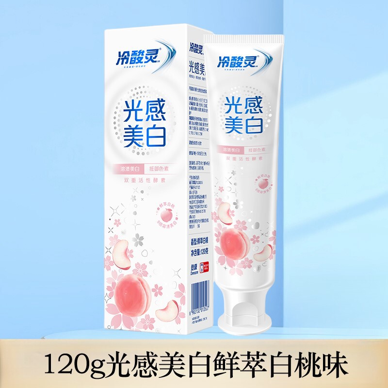 冷酸灵牙膏清火抗敏抑火抗敏呵护口腔减轻牙龈问题多产品功效选择|undefined