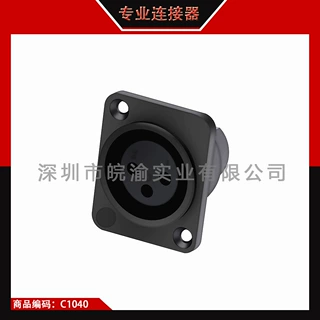 塑料XLR卡侬母座 三芯充电座 电瓶车电动车锂电池母座卡侬充电口