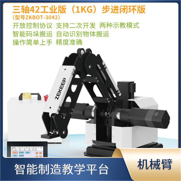 指擎科技 三轴机器人机械手臂 ±0.02mm重复定位精度 桌面紧凑型