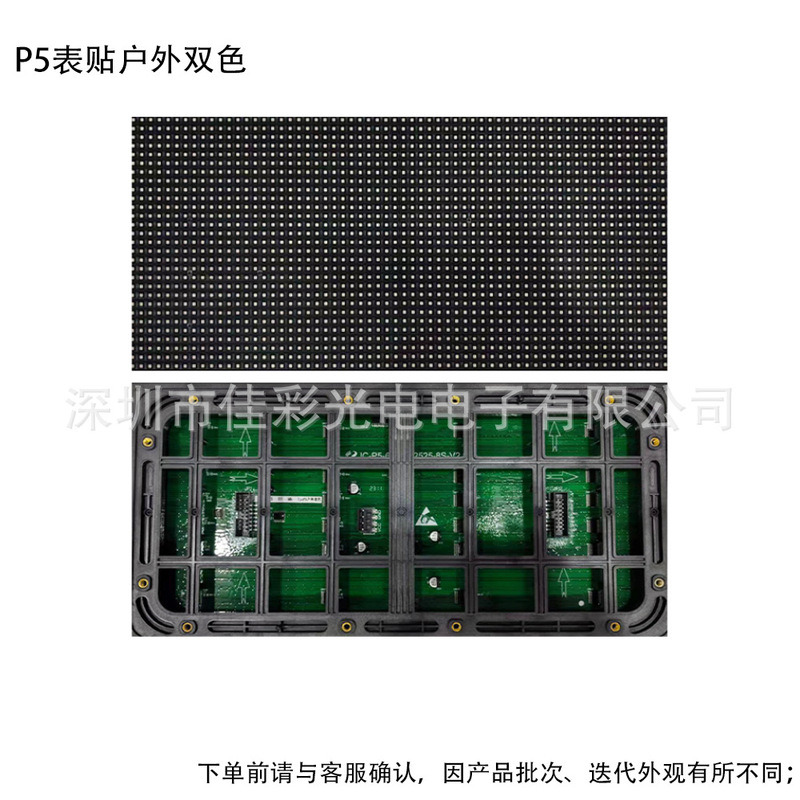 P10ユニットボードP10モジュール単色・二色モジュールLEDディスプレイ広告電子LEDモジュール佳彩光電|undefined