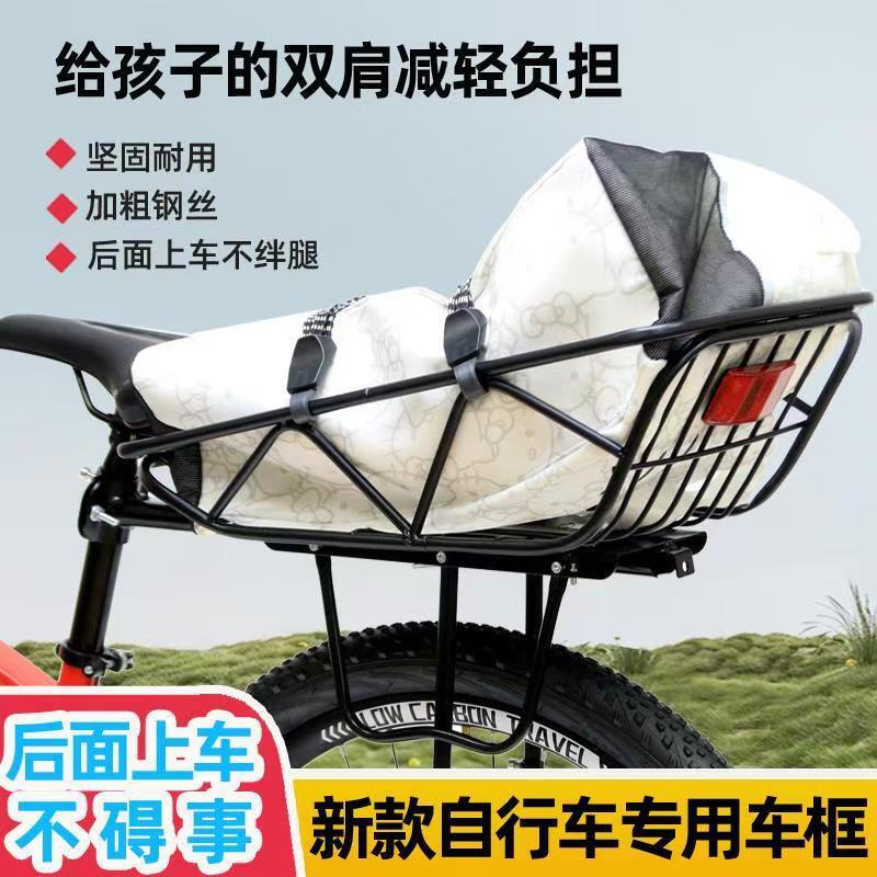 New Style Bicycle Rear Basket with Thickened Iron Wire, Universal Student Riding Storage Basket, Sturdy and Durable Mountain Bike Rear Basket