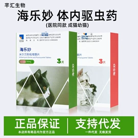 猫猫湿粮;猫猫保健品;猫猫医疗药用