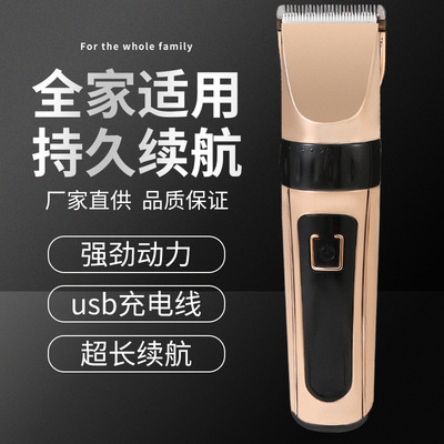 婴儿电推子成人剃头刀充电式理发器电推剪电动儿童宝宝剪发器工具