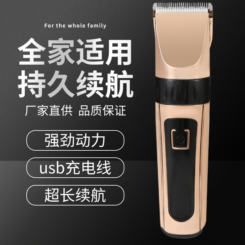 婴儿电推子成人剃头刀充电式理发器电推剪电动儿童宝宝剪发器工具