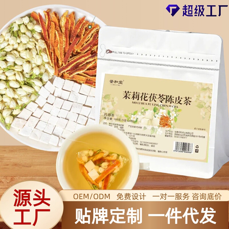 【Tiktok Version】Jasmine Flower, Poria, and Tangerine Peel Tea, Fragrant Tea, Non-Cloudy Tea, Mixed Tea, Health Tea, Wholesale and Dropshipping 【Tiktok Version】Jasmine Flower, Poria, and Tangerine Peel Tea, Fragrant Tea, Non-Cloudy Tea, Mixed Tea, Health Tea, Wholesale and Dropshipping