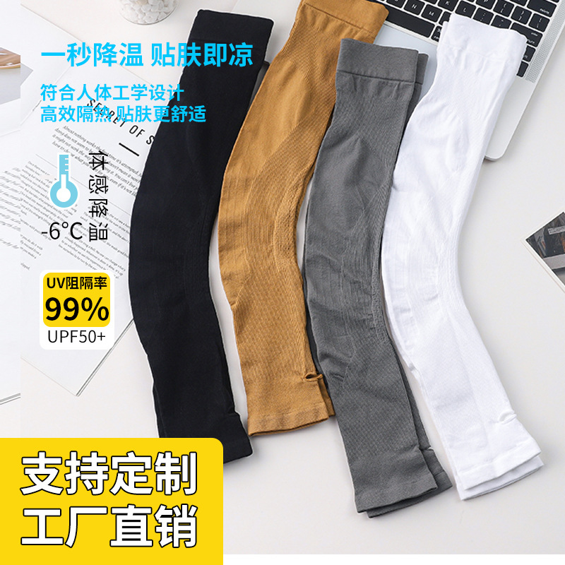 Extended Solid Color Sun Protection Ice Sleeves, Summer Ice Silk Arm Sleeves, Unisex Uv Protection Breathable Driving Arm Sleeves