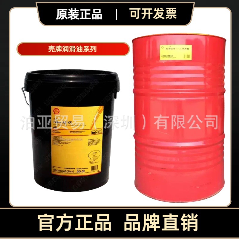 壳牌得力士S2 VX32低温液压油 Shell Tellus S2 VX32液压油
