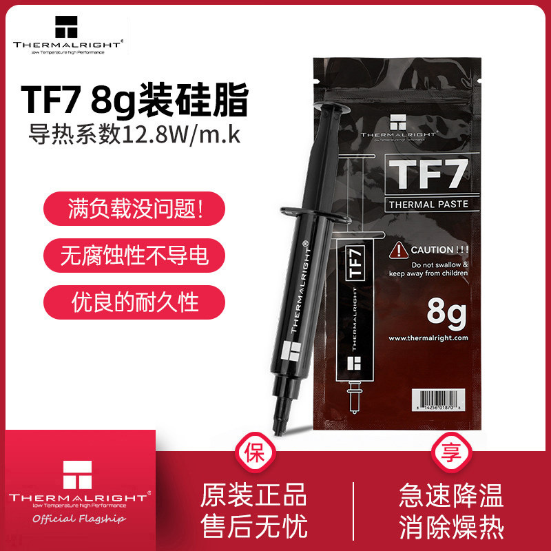 Limin Tf7 Thermal Conductive Silicone Grease 8g Thermal Paste Laptop Graphics Card Cpu Cooling Silicone Grease 13.8 Thermal Conductive Silicone Grease Limin Tf7 Thermal Conductive Silicone Grease 8g Thermal Paste Laptop Graphics Card Cpu Cooling Silicone Grease 13.8 Thermal Conductive Silicone Grease
