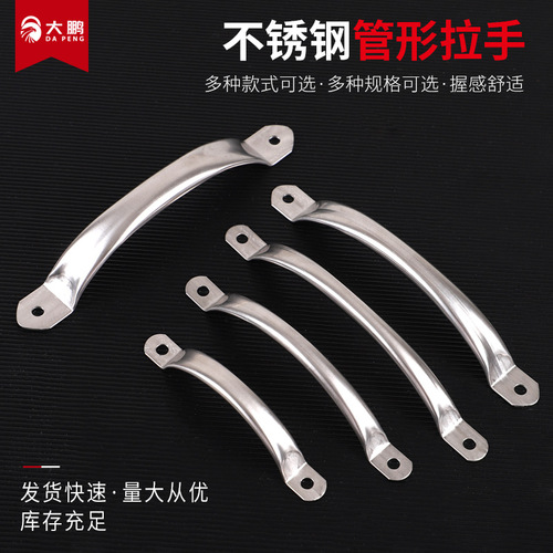 Stainless steel tube-shaped round head pull handle simple surface-mounted cutting board chopping block steamer door and window hollow round tube bow-shaped small handle