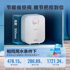 适用海.尔统帅小厨宝厨房热水器家用小型租房宿舍5升热水宝速热储
