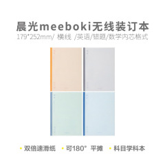 Chenguang meeboki 無線綴じ B5 科目ブック 60 ページ WB5656 横線間違い問題 英語ノート
