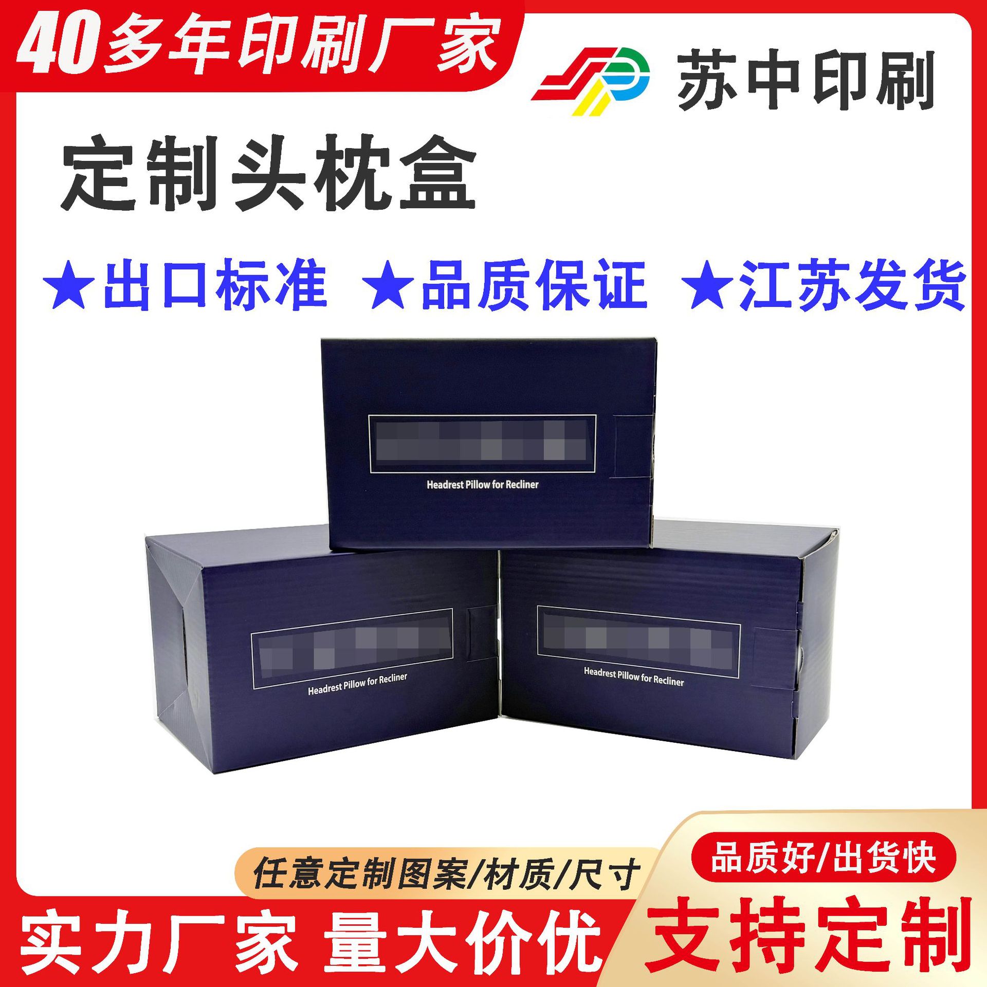 定制头枕纸盒健康枕出口标准瓦楞盒礼盒江苏发货