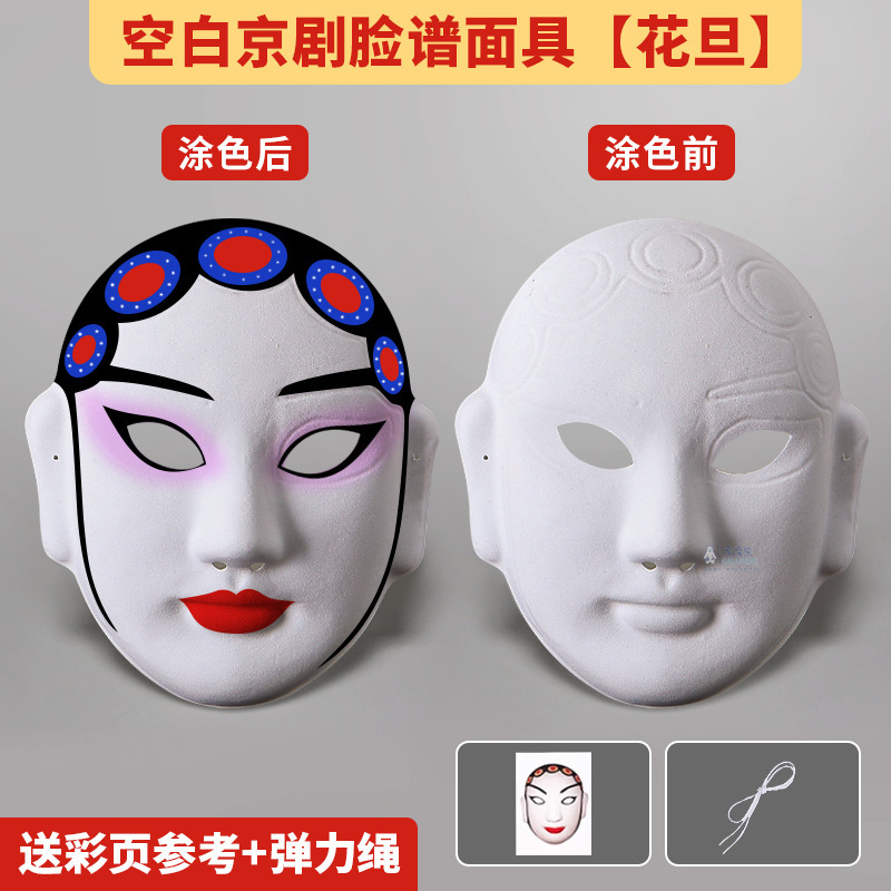 京劇のフェイシャルマスク手作り DIY フェイスチェンジマスク幼稚園児国民的トレンド文化創造手描き落書き着色馬スプーン|undefined