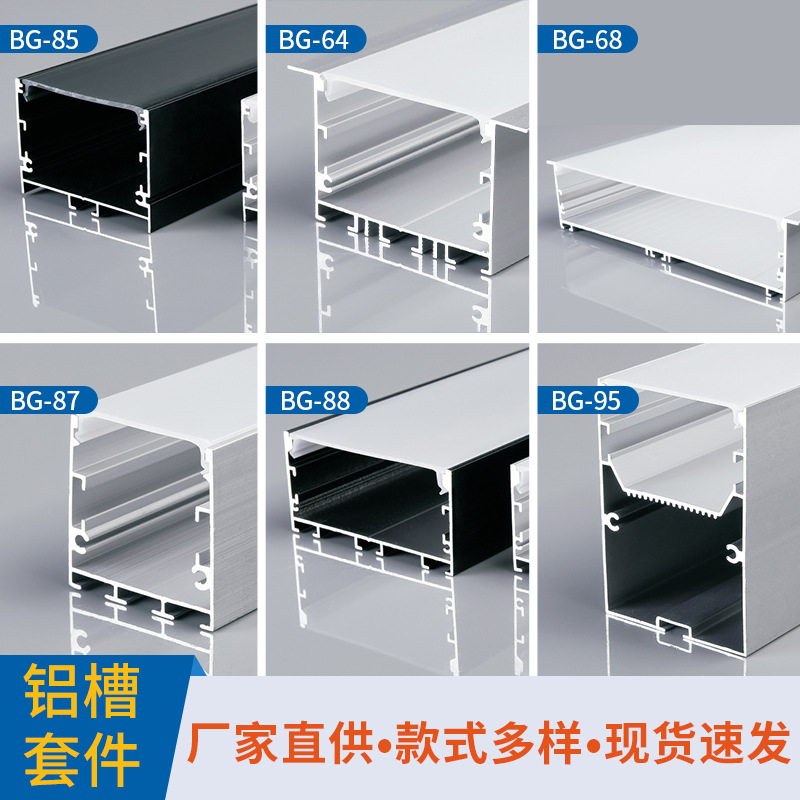 LED线条灯外壳 办公灯铝槽灯槽套件线条灯铝材铝合金嵌入式硬灯条