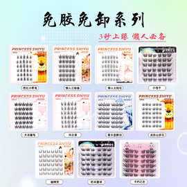 6排免胶假睫毛2元店专供单簇分段式自然卷翘浓密新手自嫁接仿真