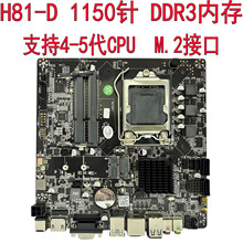 全新H81-D一体机工控主板1150针DDR3笔记本内存17*17支持4 5代CPU