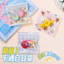ins卡通可爱零食小包装袋透明发夹饰品自封袋磨砂拉链小熊密封袋