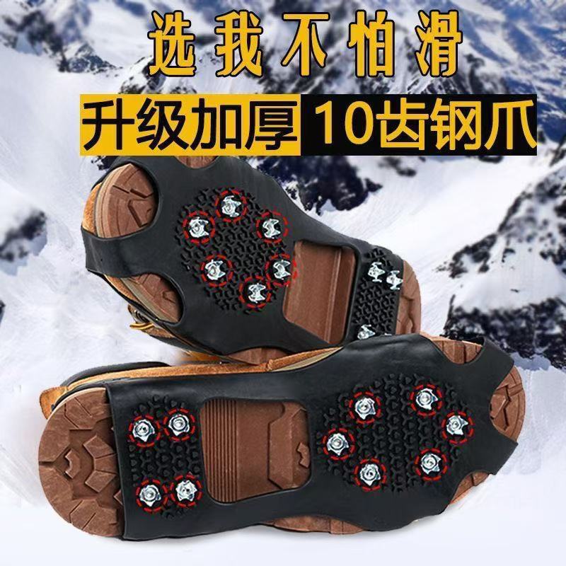 High-Elasticity Upper Material, Wear-Resistant Manganese Steel Claws with Ten Teeth, Outdoor Mountaineering and Rock Climbing Shoe Covers, Anti-Slip Crampons for Walking on Ice and Snow